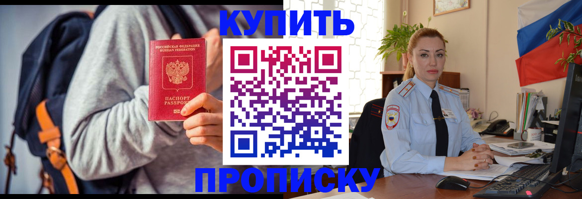 временная регистрация недорого в Цивильске