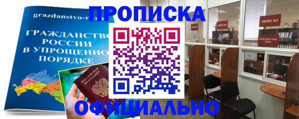 временная регистрация собственник в Цивильске