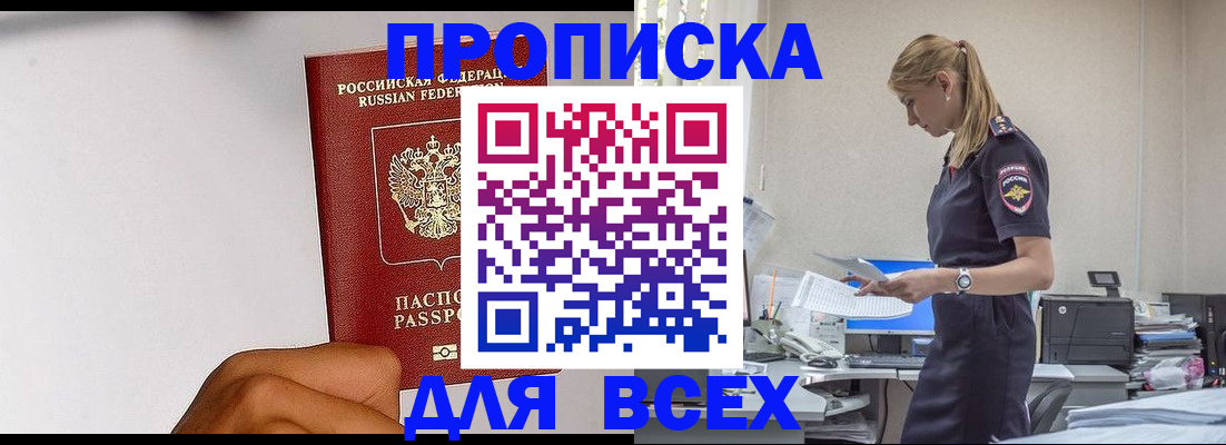 временная регистрация адрес в Цивильске
