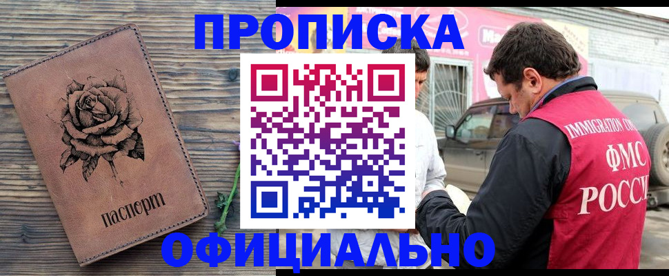 прописка иностранных граждан в Цивильске